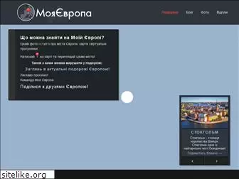 moyaeuropa.com.ua