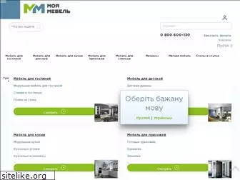 moyamebel.com.ua