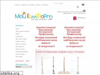 moycomfort.com.ua