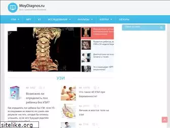 moydiagnos.ru