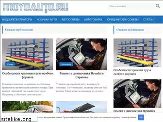 moyoauto.ru