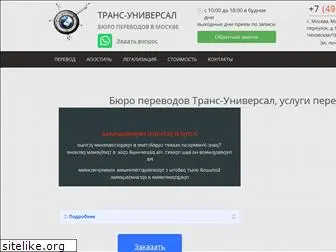 moyperevod.ru