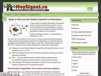 moysignal.ru