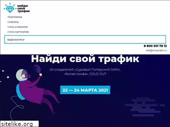 moytrafic.ru