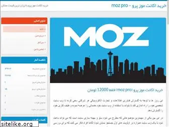 moz-pro.blog.ir