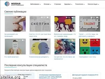 mozgius.ru