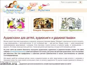 mp3tales.ru