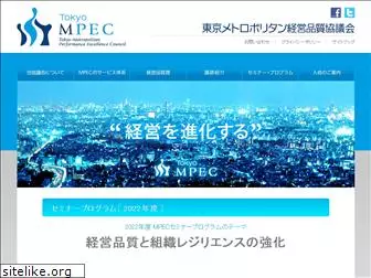 mpec-tokyo.jp