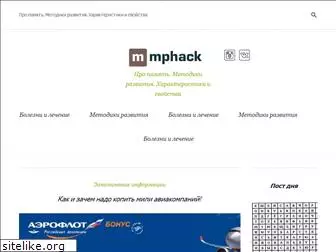 mphack.ru