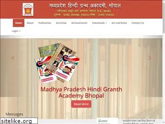 mphindigranthacademy.org