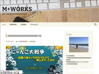 mplusworks.jp