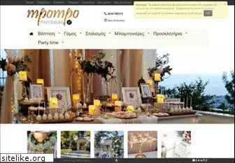 mpomponieradiko.gr