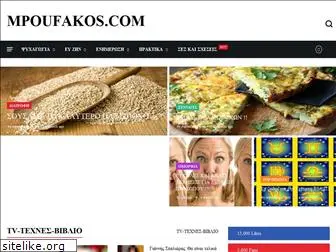 mpoufakos.com