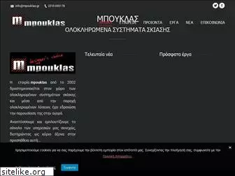 mpouklas.gr