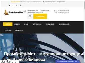 mpsteel.ru