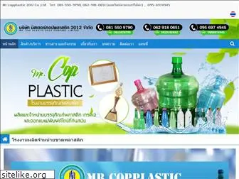 mr-copplastic.com