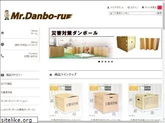 mr-danbo-ru.jp