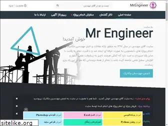 mr-engineer.ir