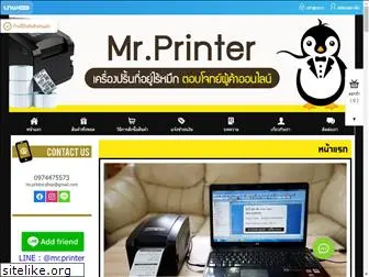 mr-printer.lnwshop.com