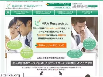 mra-research.co.jp