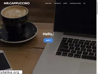 mrcappuccino.ru