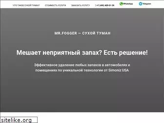 mrfogger.ru