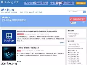 mrhua.net