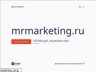 mrmarketing.ru
