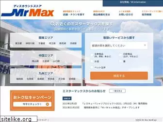 mrmax.co.jp