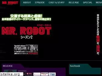 mrrobot-tv.jp