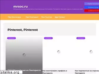 mrsoc.ru