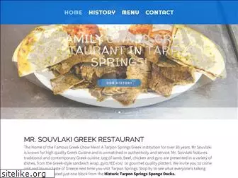 mrsouvlaki.net