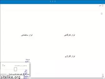 mrtools.net thumbnail