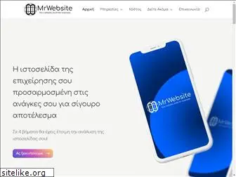 mrwebsite.gr