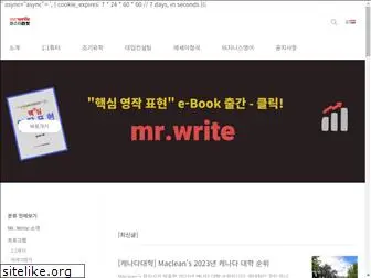 mrwrite.co.kr