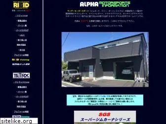 ms-alpha.co.jp