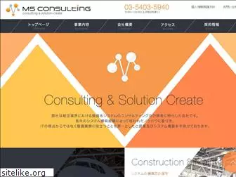 ms-consulting.co.jp