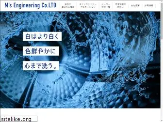 ms-engineering.jp