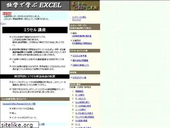 ms-excel.jp