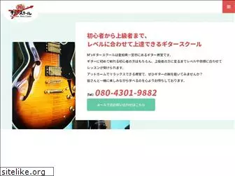 ms-guitarschool.com