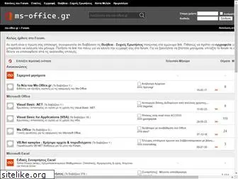 ms-office.gr