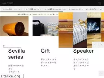 ms-speaker.com