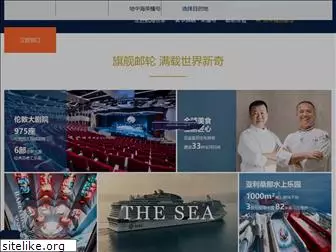 msccruises.com.cn