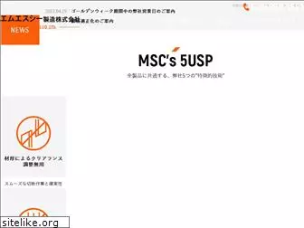 mscmfg.co.jp