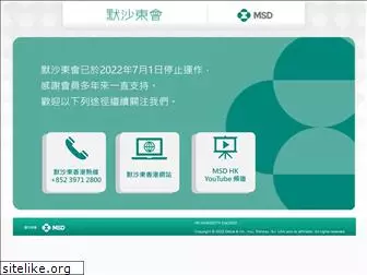 msdclub.com.hk