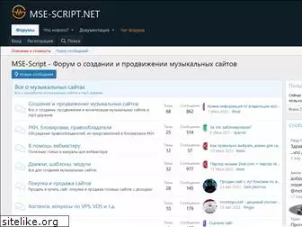 mse-script.ru