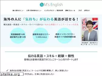 msenglish-network.com