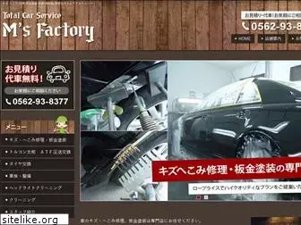 msfactory-car.jp