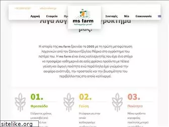 msfarm.gr