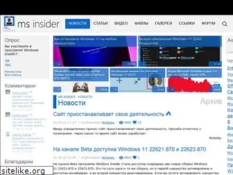 msinsider.ru